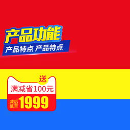 母嬰家居用品日用品主圖設計全攻略 從素材獲取到直通車優化