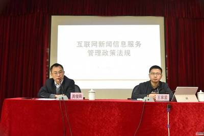 遵規(guī)守紀(jì) 融媒賦能——遵義日報(bào)社舉辦互聯(lián)網(wǎng)新聞信息服務(wù)管理政策法規(guī)培訓(xùn)會(huì)