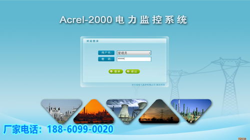 建筑樓宇電力監(jiān)控系統(tǒng)品牌與信息系統(tǒng)運(yùn)行維護(hù)服務(wù)的協(xié)同發(fā)展